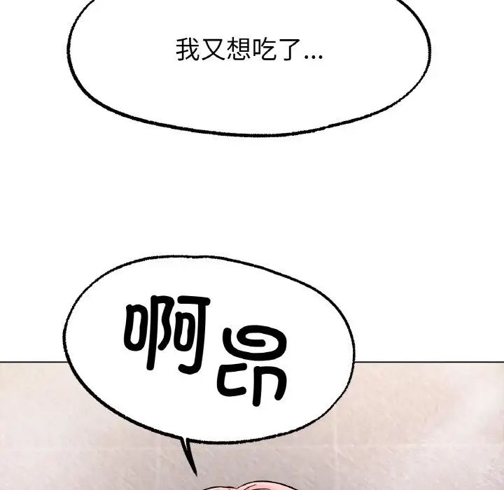 冰上恋人第7话