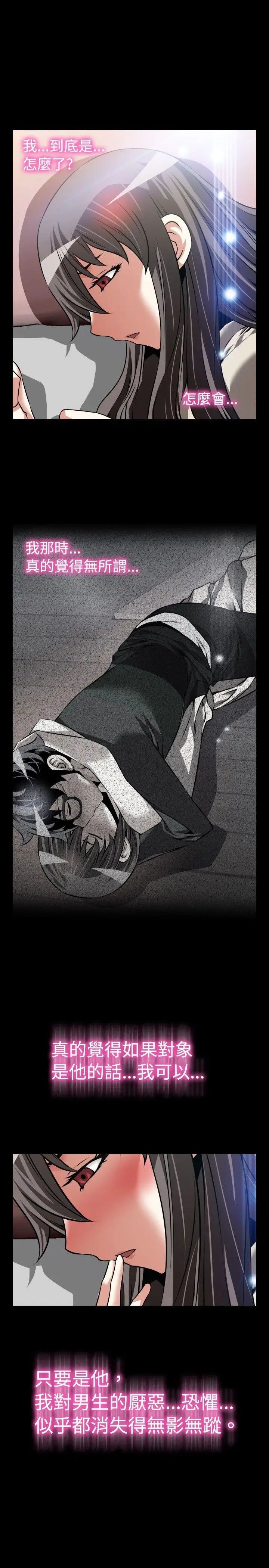 恋爱辅助器第94话