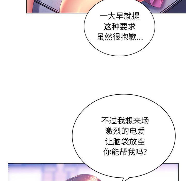 那男人的魔性嗓音第17话