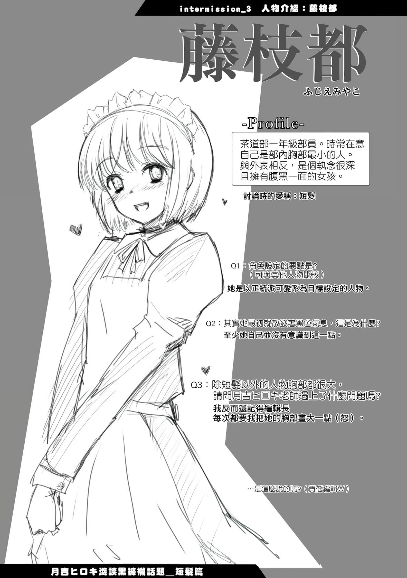 [月吉ヒロキ]少女达の茶道ism[未来数位中文版][月吉ヒロキ]少女达の茶道ism[未来数位中文版]