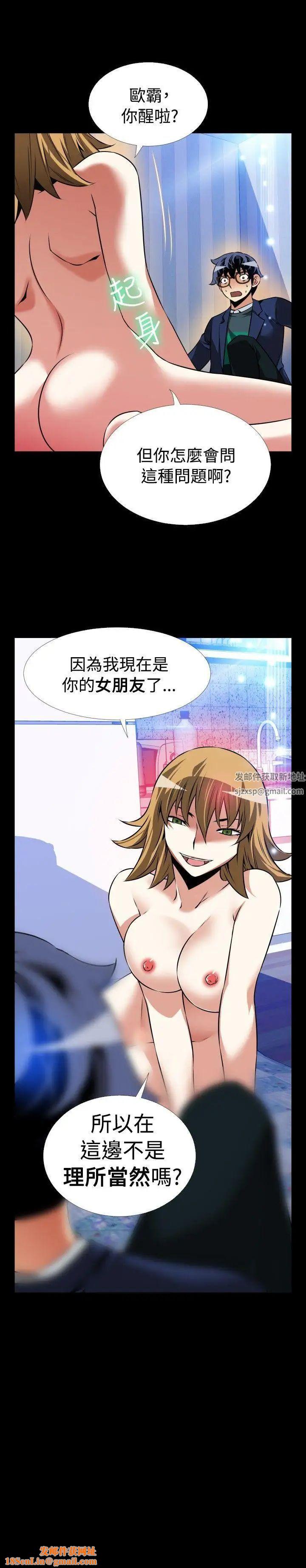 恋爱辅助器第94话