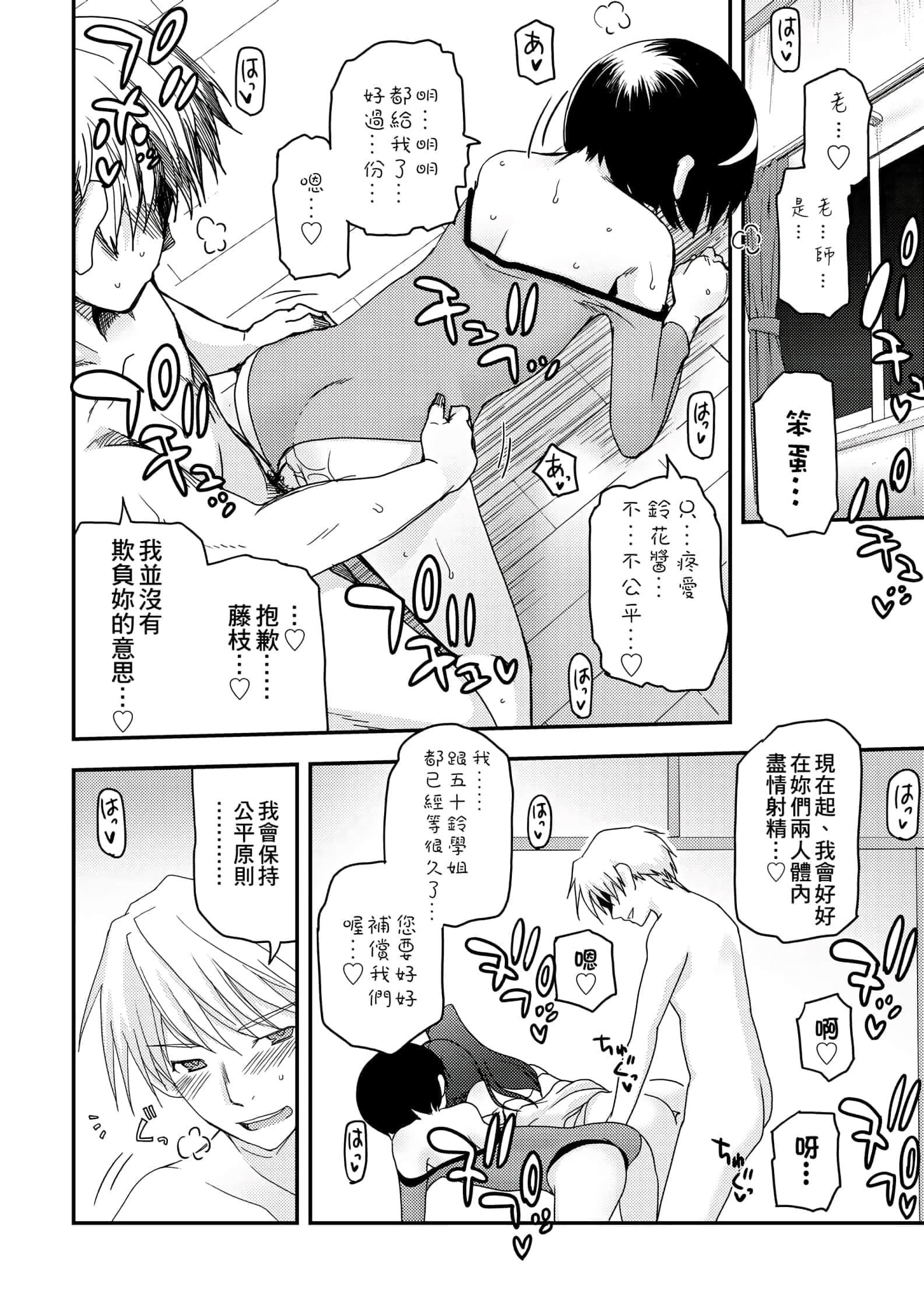 [月吉ヒロキ]少女达の茶道ism[未来数位中文版][月吉ヒロキ]少女达の茶道ism[未来数位中文版]