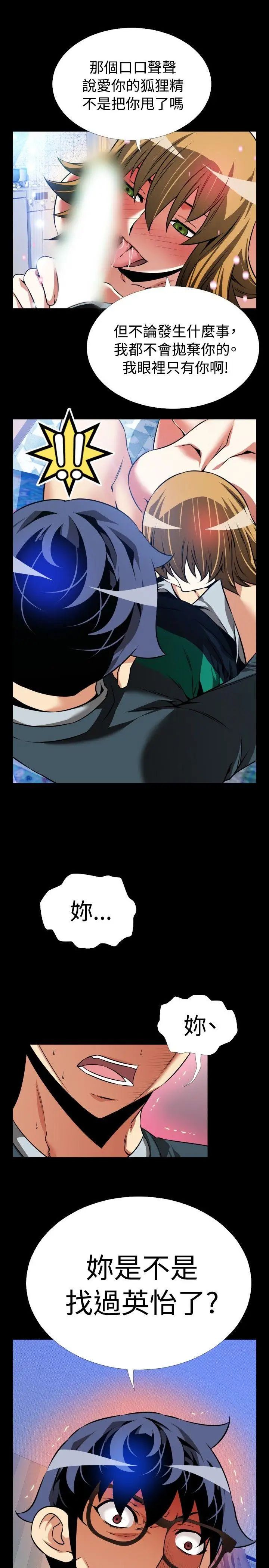 恋爱辅助器第95话