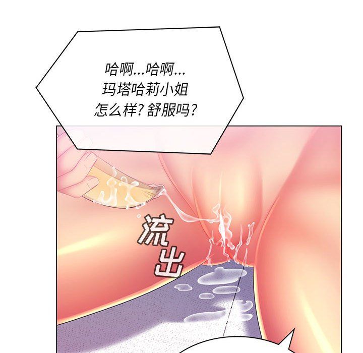 那男人的魔性嗓音第17话