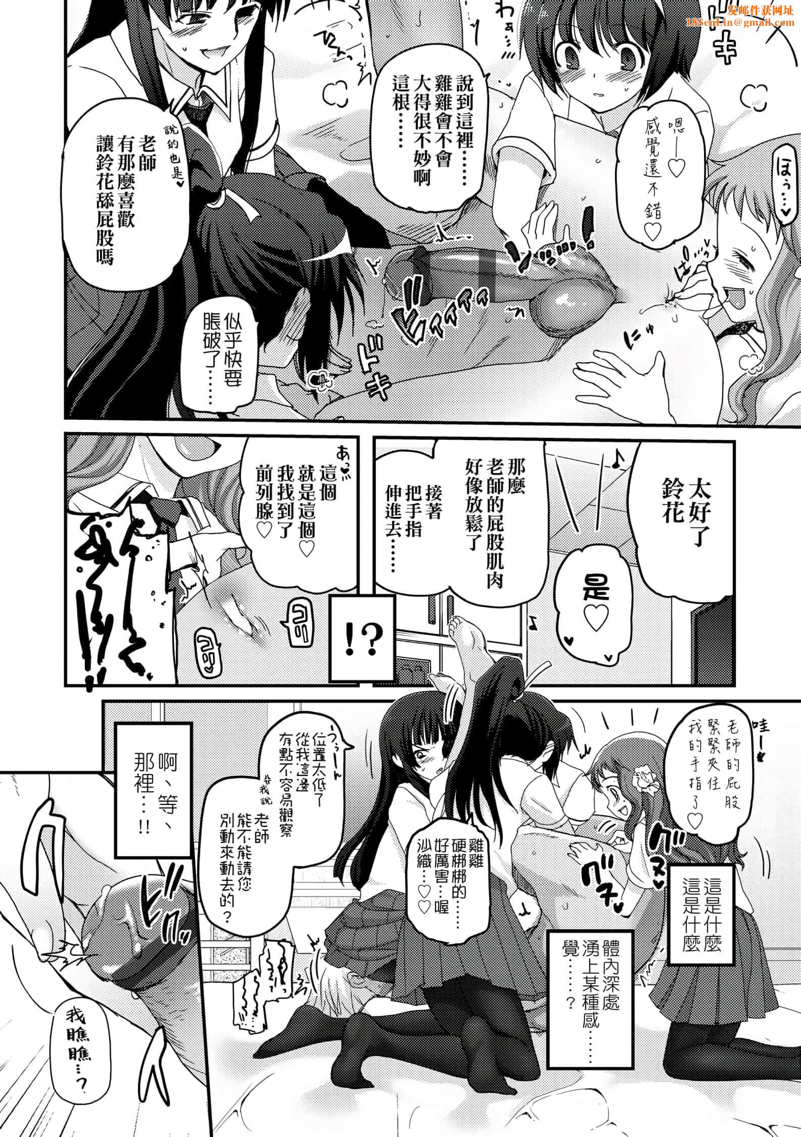 [月吉ヒロキ]少女达の茶道ism[未来数位中文版][月吉ヒロキ]少女达の茶道ism[未来数位中文版]