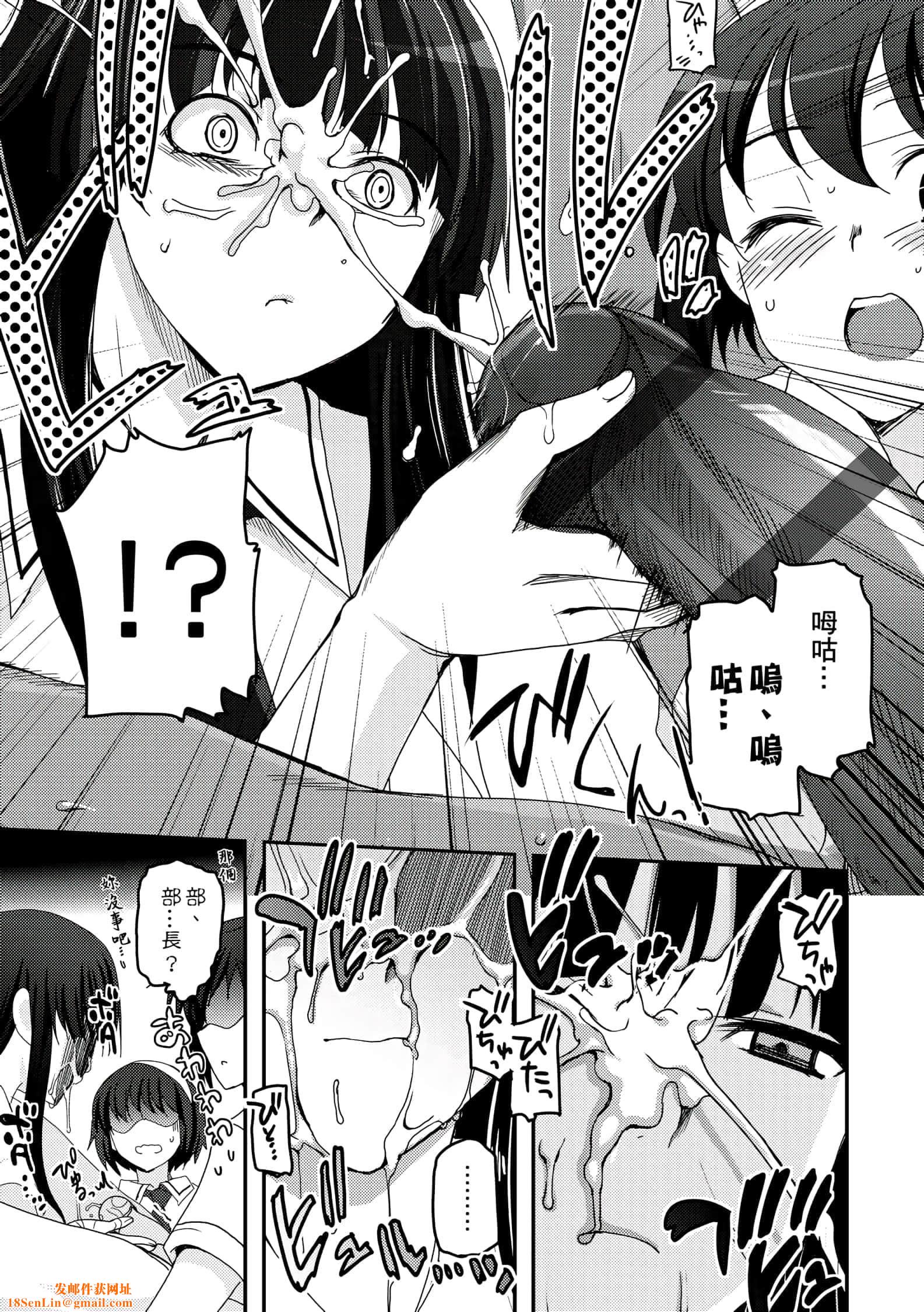 [月吉ヒロキ]少女达の茶道ism[未来数位中文版][月吉ヒロキ]少女达の茶道ism[未来数位中文版]