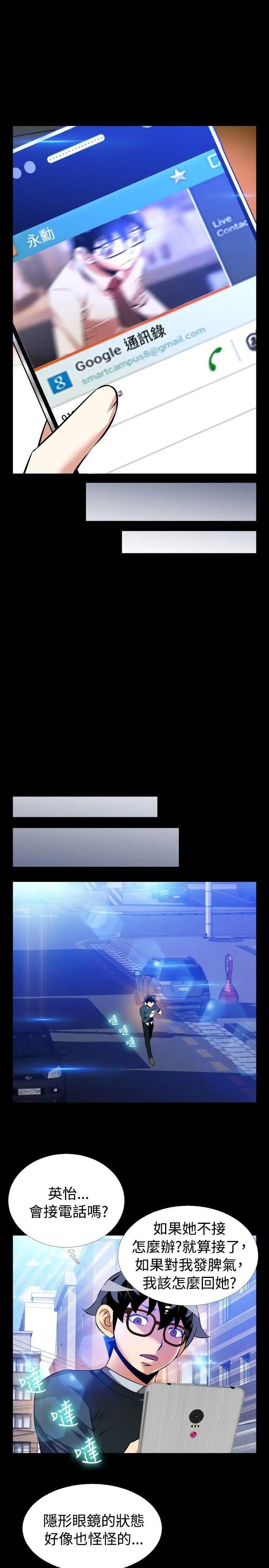 恋爱辅助器第95话