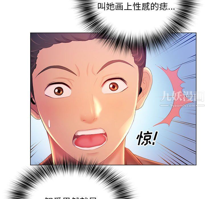 那男人的魔性嗓音第18话