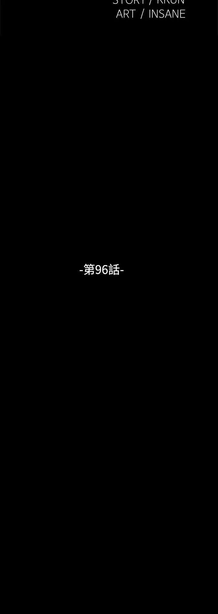 恋爱辅助器第96话