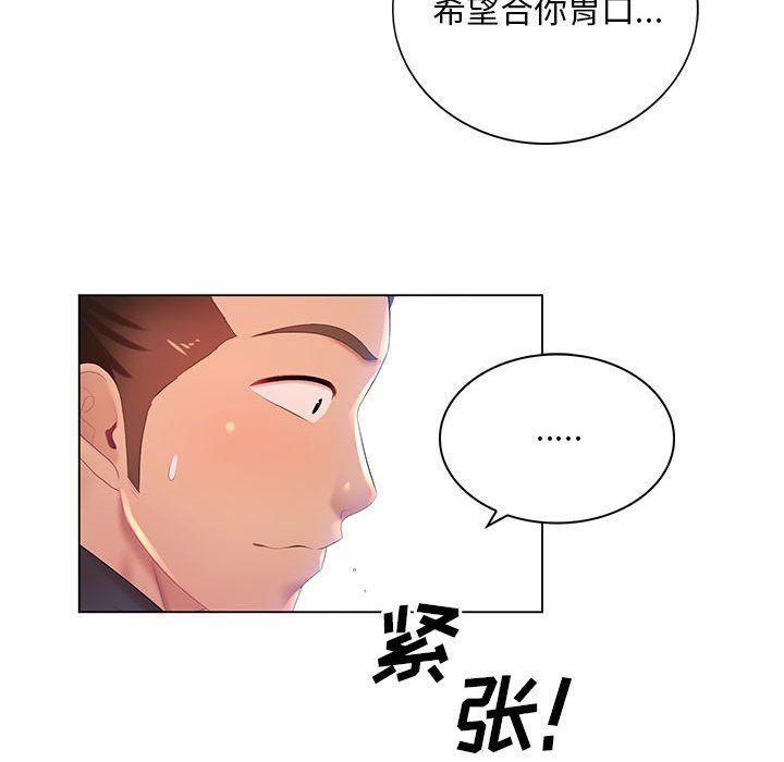 那男人的魔性嗓音第18话