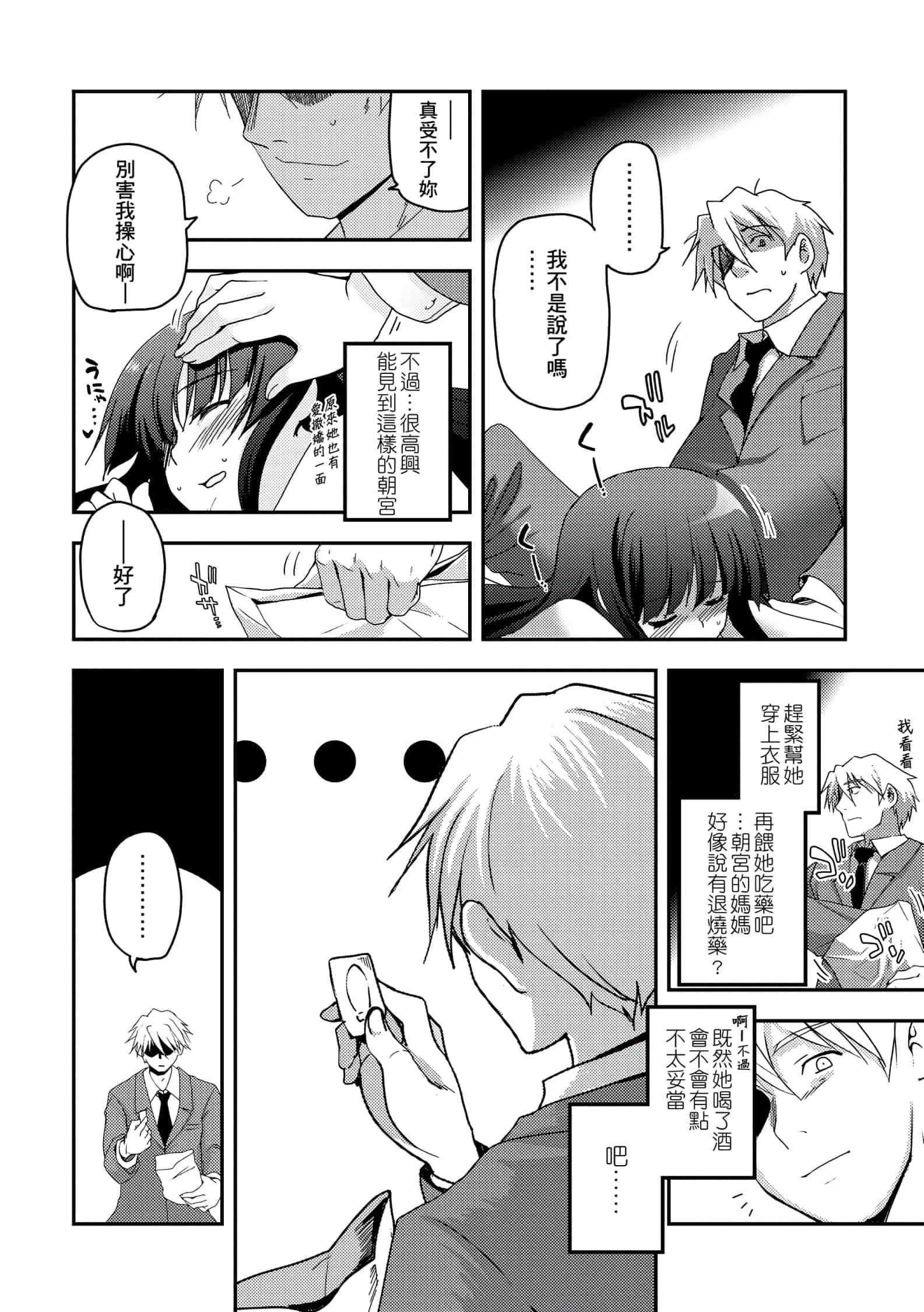 [月吉ヒロキ]少女达の茶道ism[未来数位中文版][月吉ヒロキ]少女达の茶道ism[未来数位中文版]