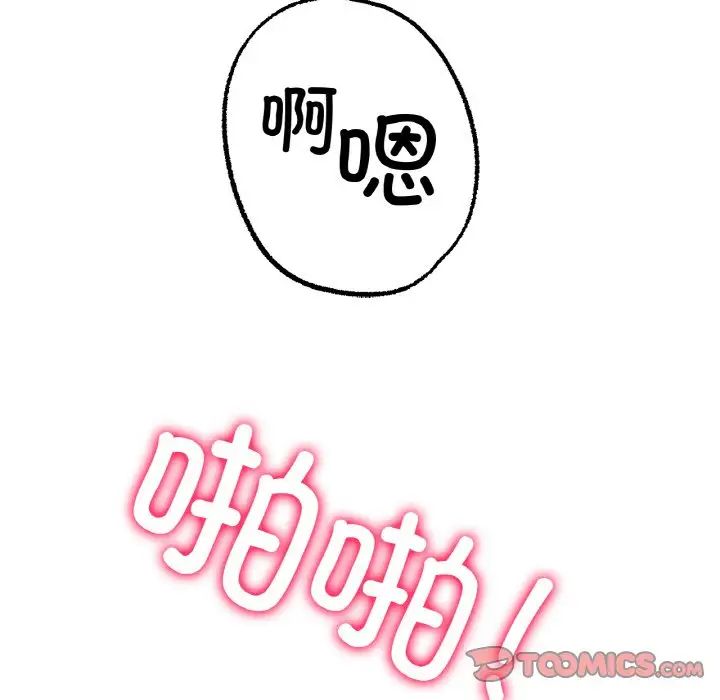 冰上恋人第7话