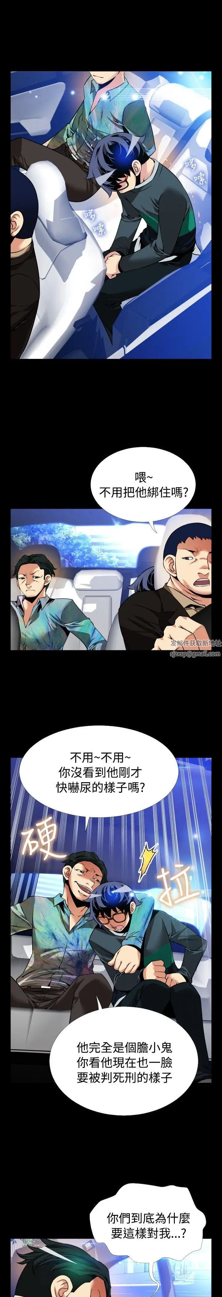 恋爱辅助器第96话