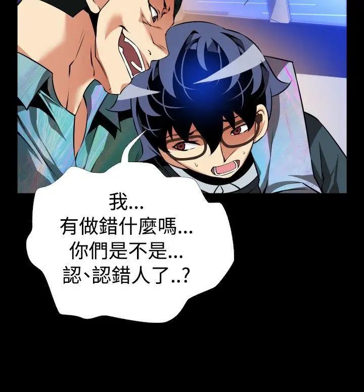 恋爱辅助器第96话