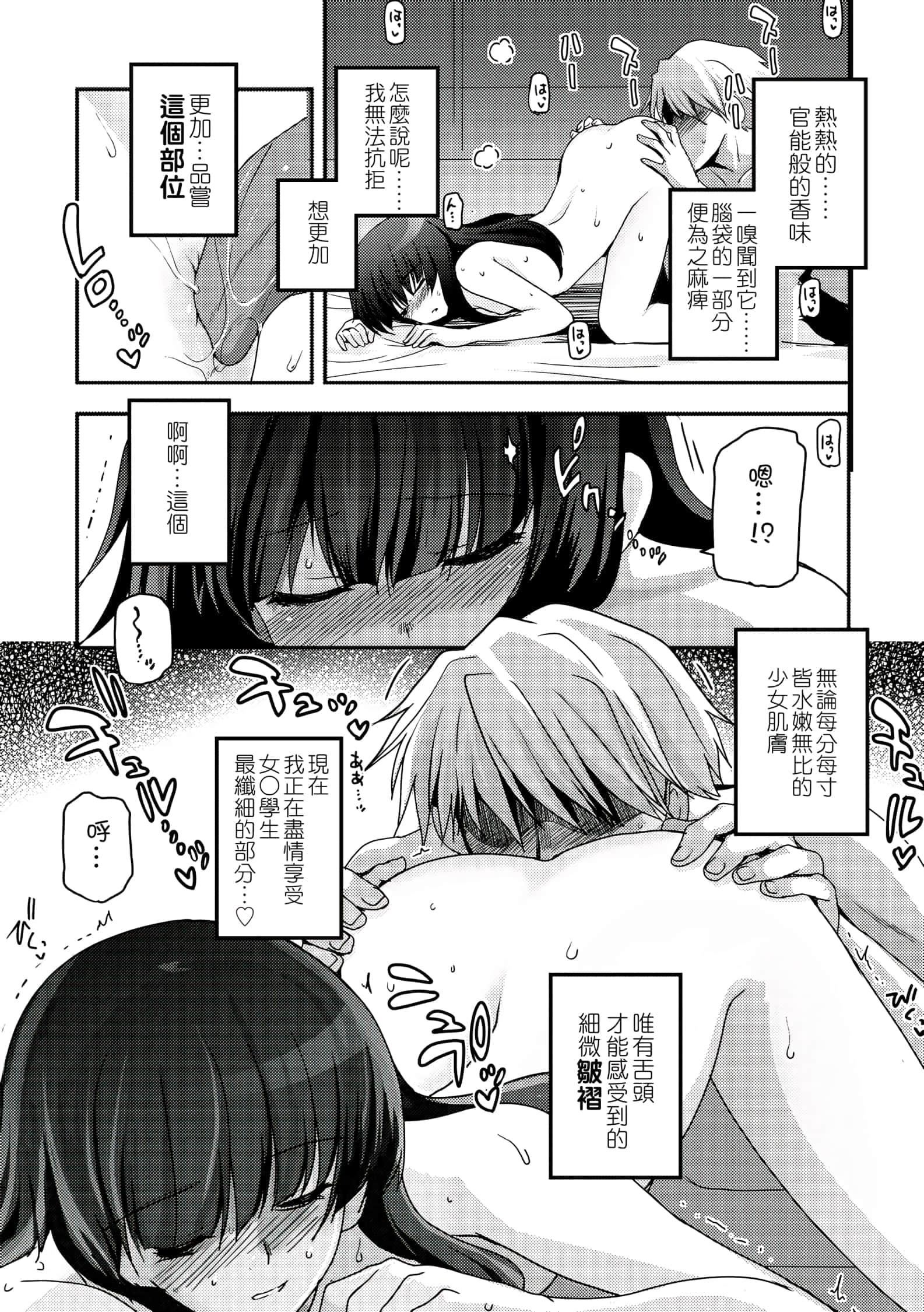 [月吉ヒロキ]少女达の茶道ism[未来数位中文版][月吉ヒロキ]少女达の茶道ism[未来数位中文版]