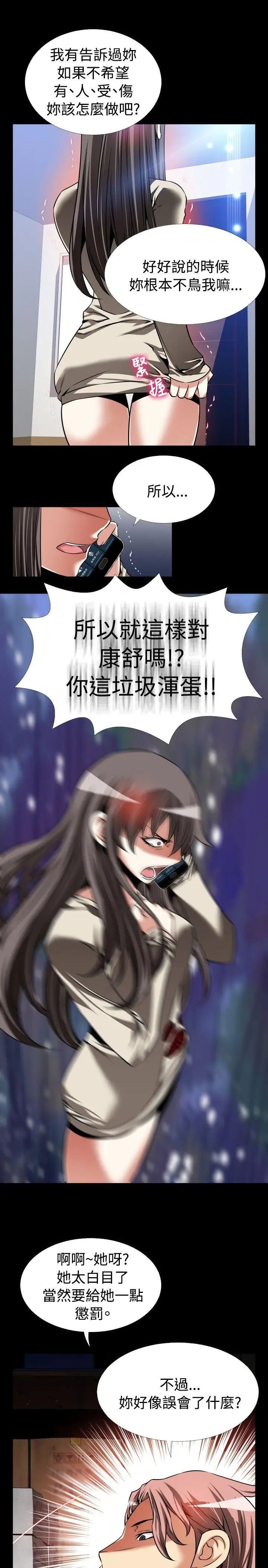 恋爱辅助器第96话