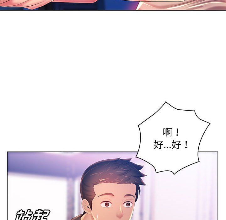 那男人的魔性嗓音第18话