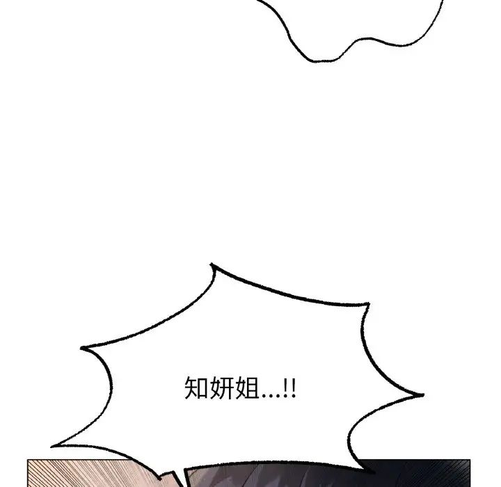 冰上恋人第7话