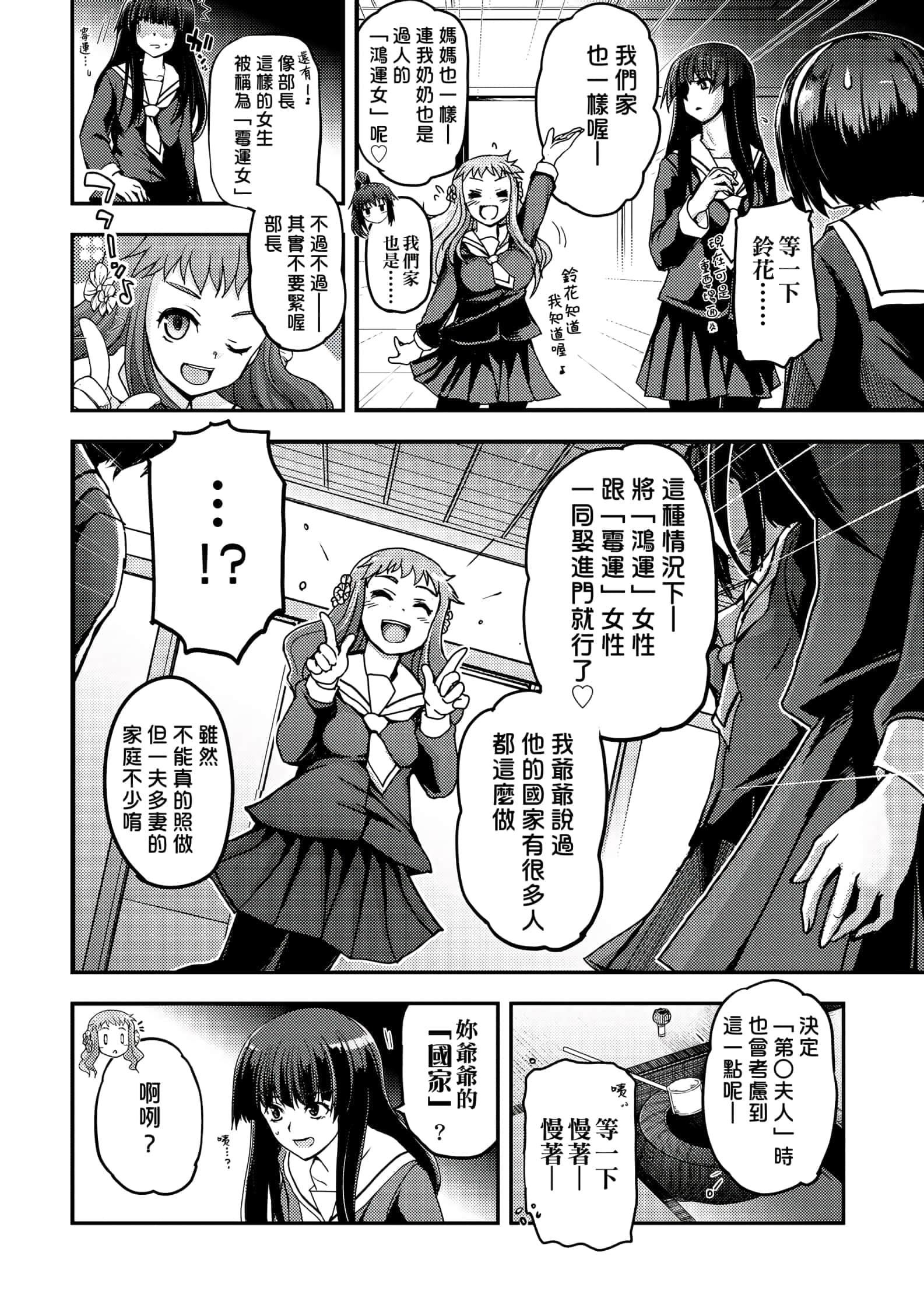 [月吉ヒロキ]少女达の茶道ism[未来数位中文版][月吉ヒロキ]少女达の茶道ism[未来数位中文版]