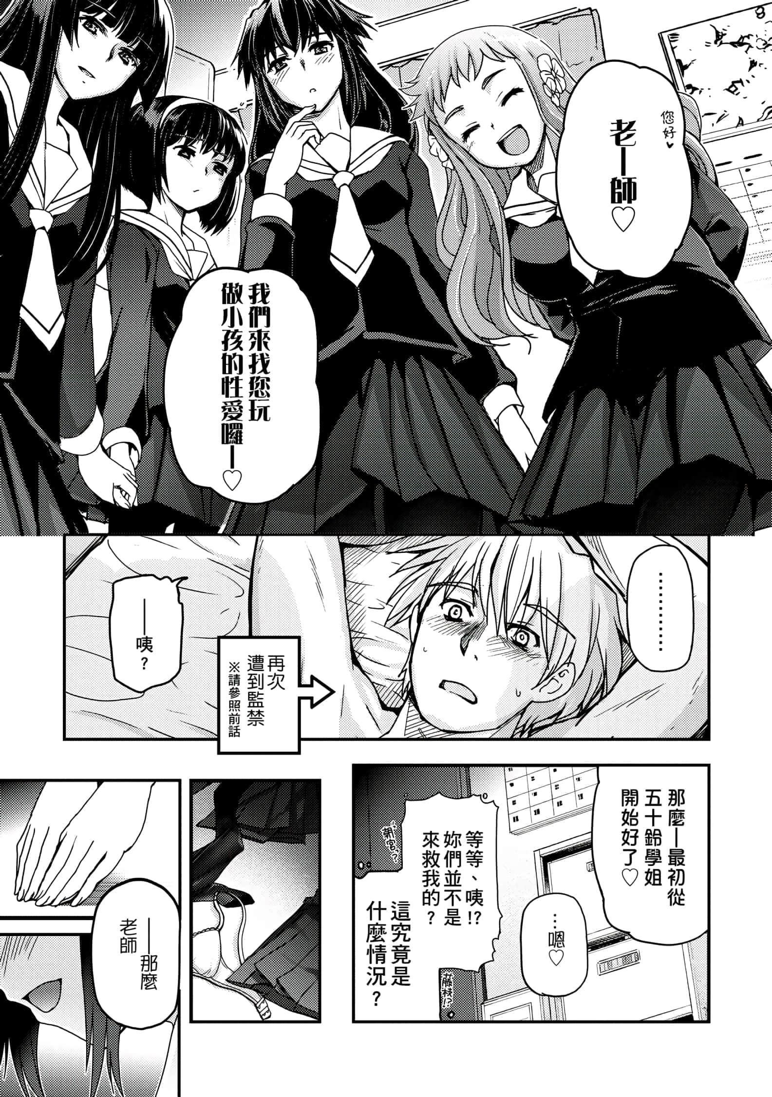 [月吉ヒロキ]少女达の茶道ism[未来数位中文版][月吉ヒロキ]少女达の茶道ism[未来数位中文版]