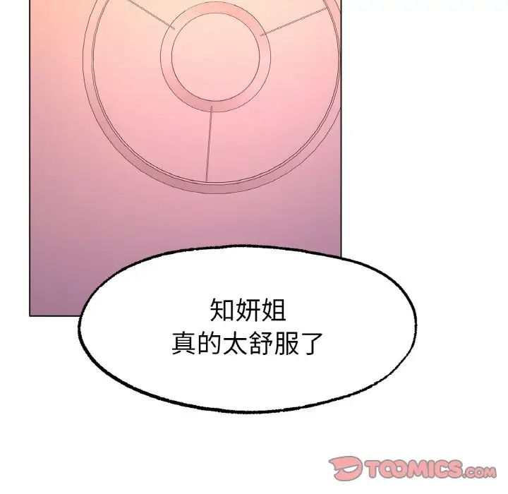 冰上恋人第7话