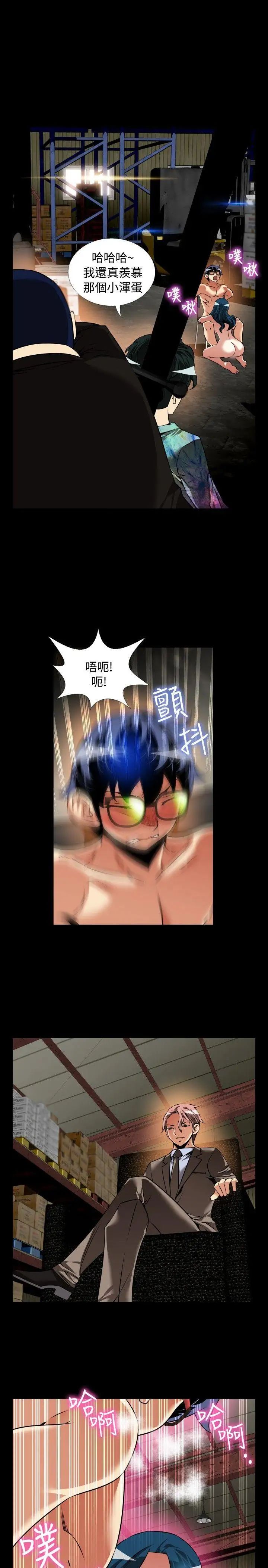 恋爱辅助器第98话