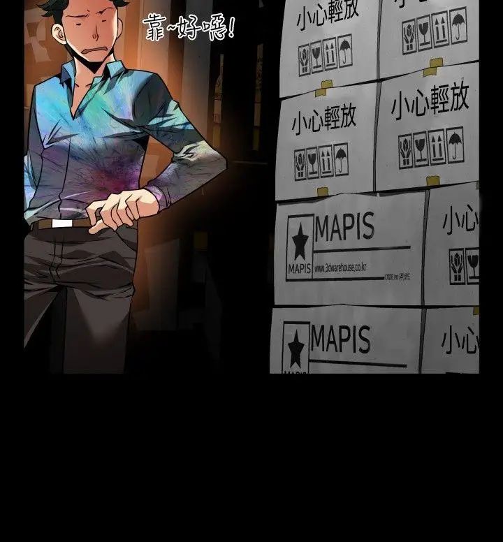 恋爱辅助器第98话