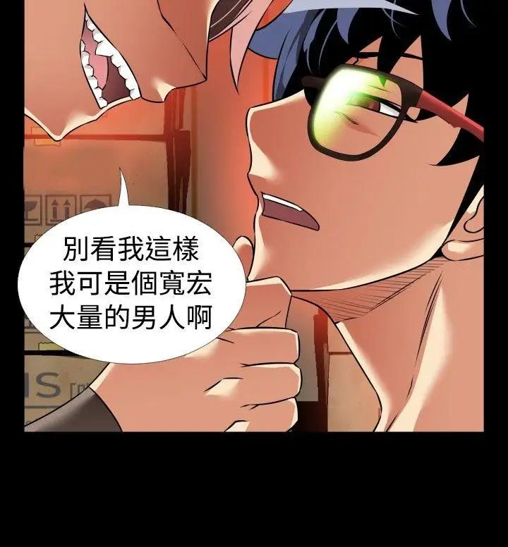 恋爱辅助器第98话