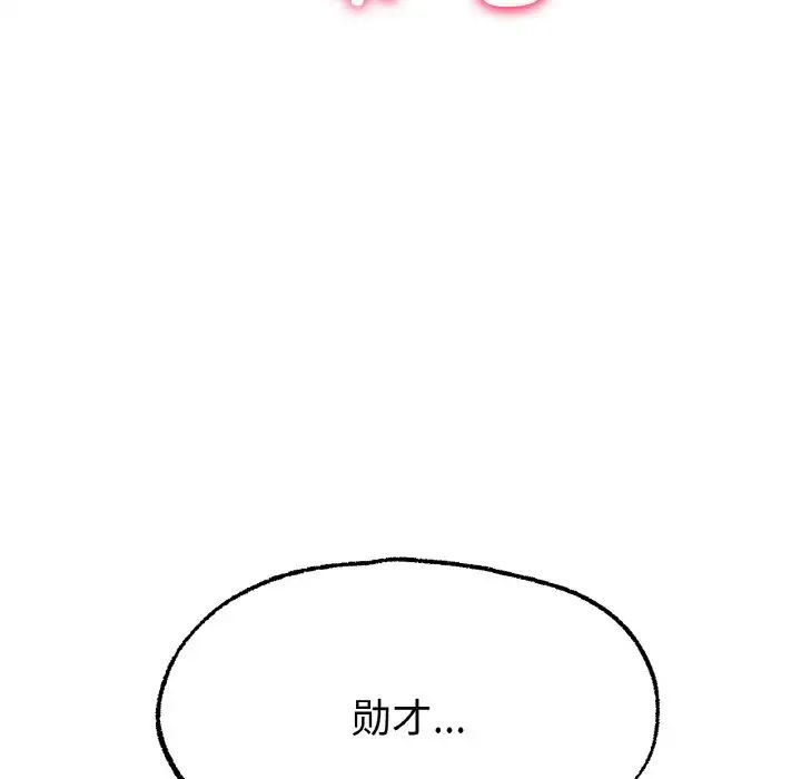 冰上恋人第7话