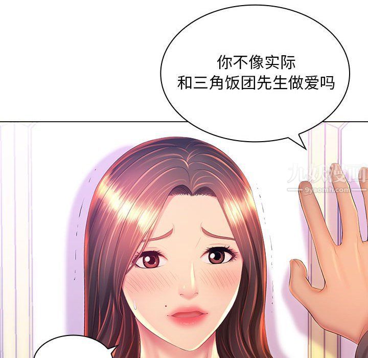 那男人的魔性嗓音第19话