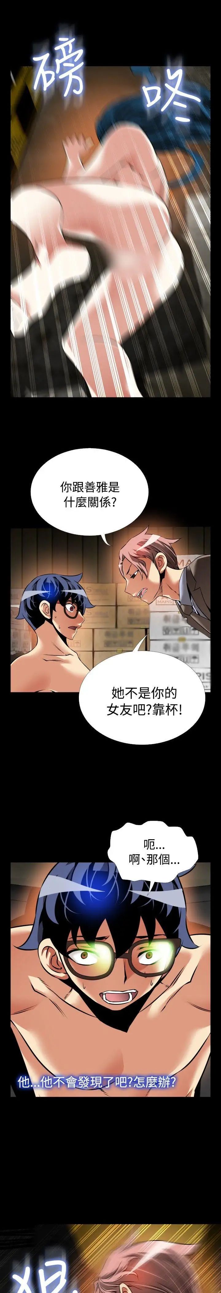 恋爱辅助器第99话
