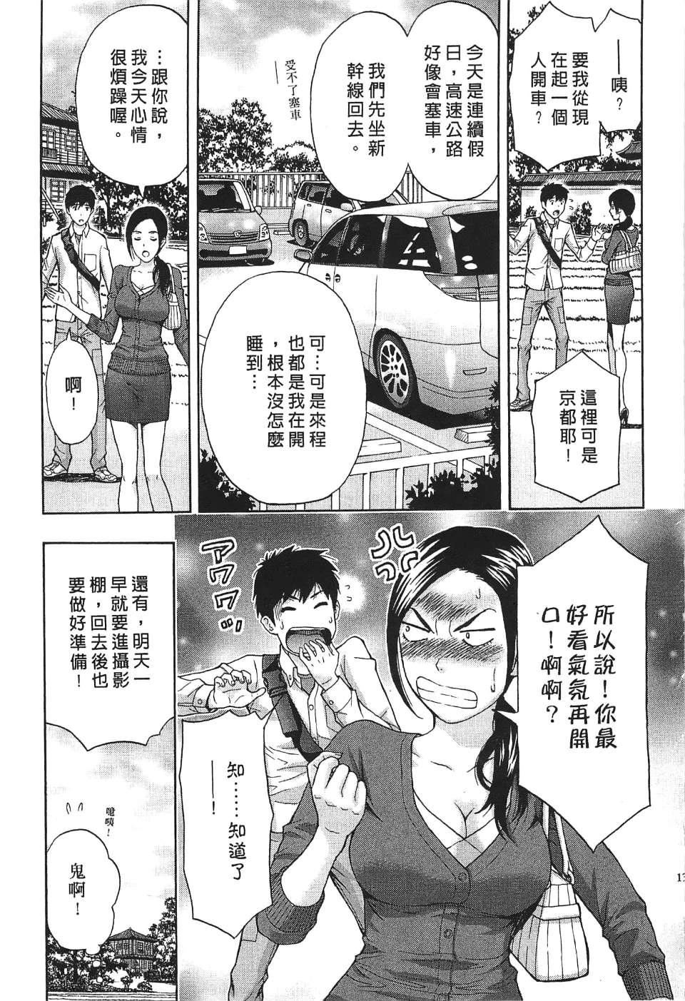 [东タイラ]过激型的姐姐[中国翻訳][东タイラ]过激型的姐姐[中国翻訳]