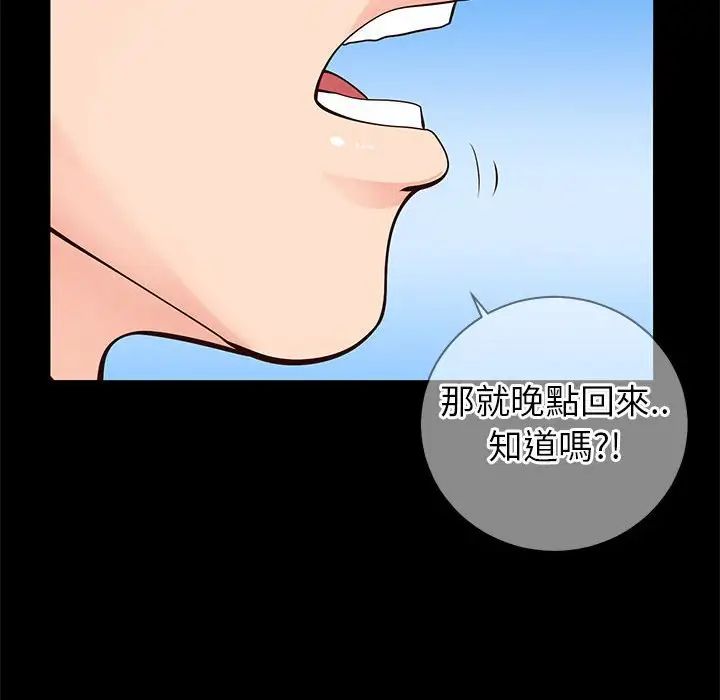 同一屋檐第7话