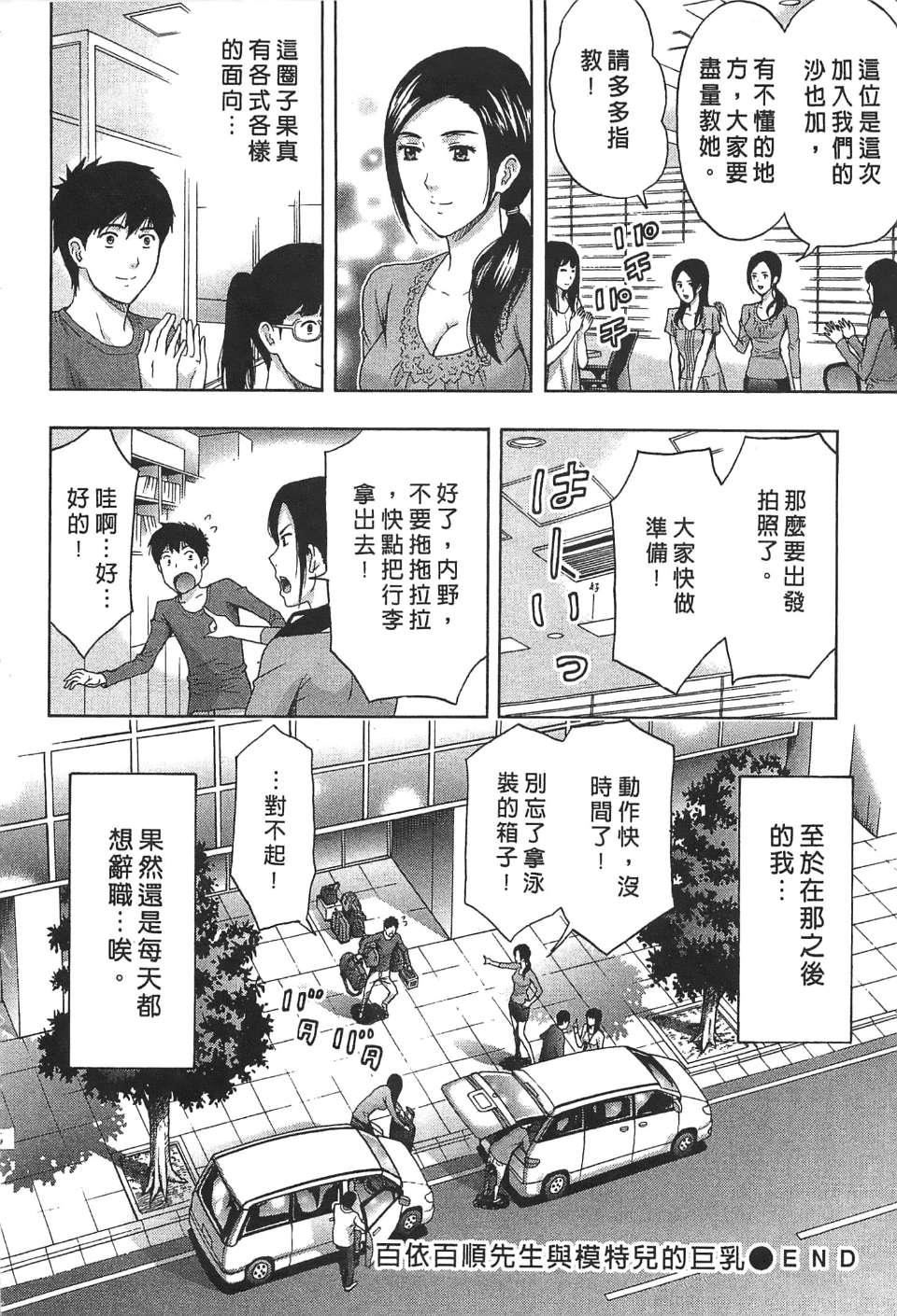 [东タイラ]过激型的姐姐[中国翻訳][东タイラ]过激型的姐姐[中国翻訳]