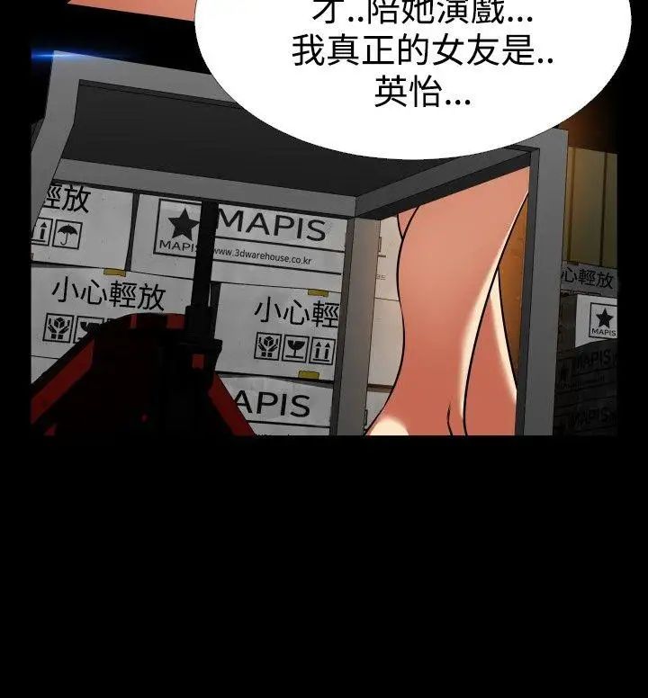 恋爱辅助器第100话