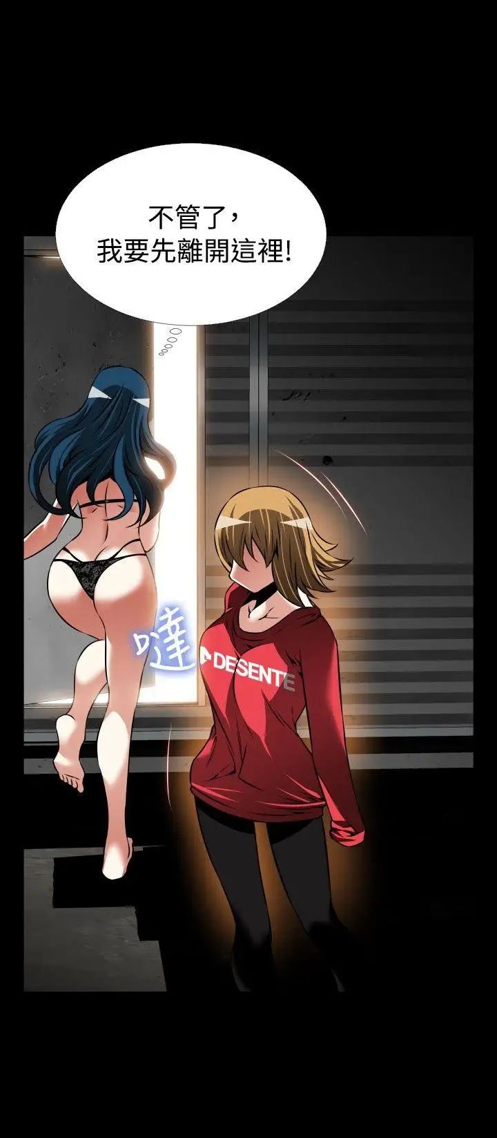 恋爱辅助器第101话