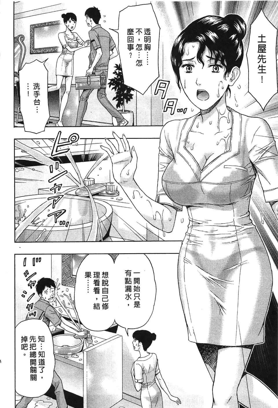 [东タイラ]过激型的姐姐[中国翻訳][东タイラ]过激型的姐姐[中国翻訳]