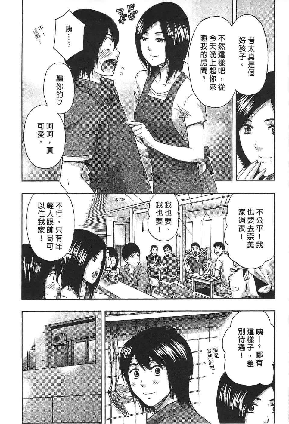 [东タイラ]过激型的姐姐[中国翻訳][东タイラ]过激型的姐姐[中国翻訳]