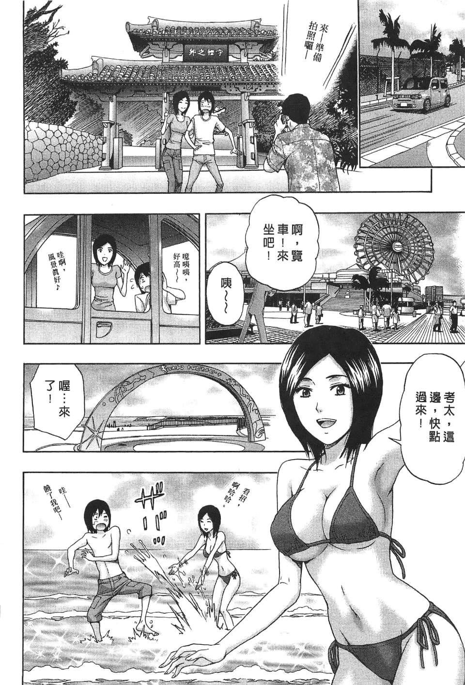 [东タイラ]过激型的姐姐[中国翻訳][东タイラ]过激型的姐姐[中国翻訳]