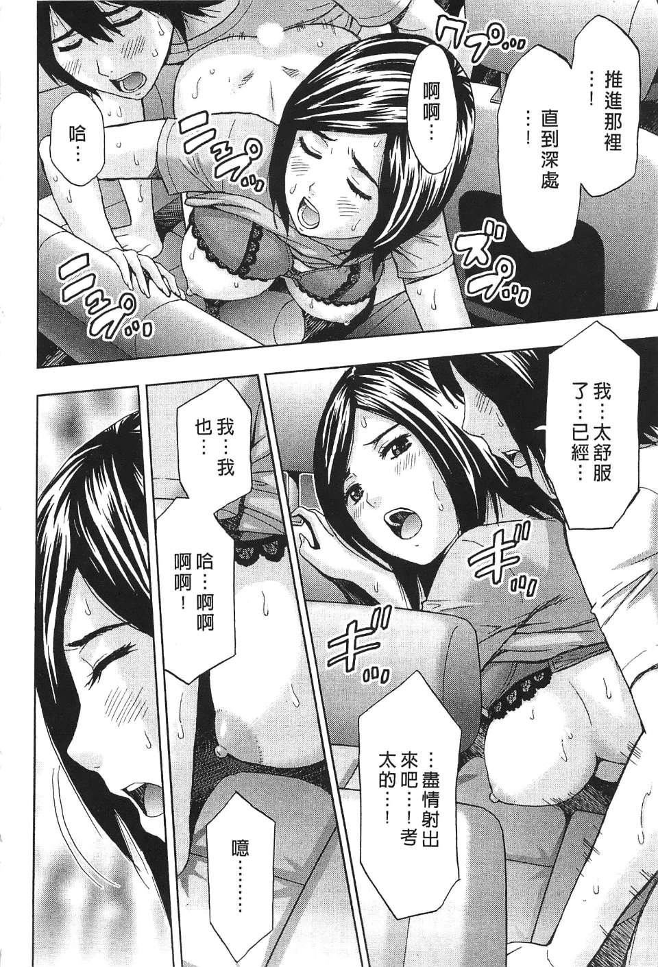 [东タイラ]过激型的姐姐[中国翻訳][东タイラ]过激型的姐姐[中国翻訳]