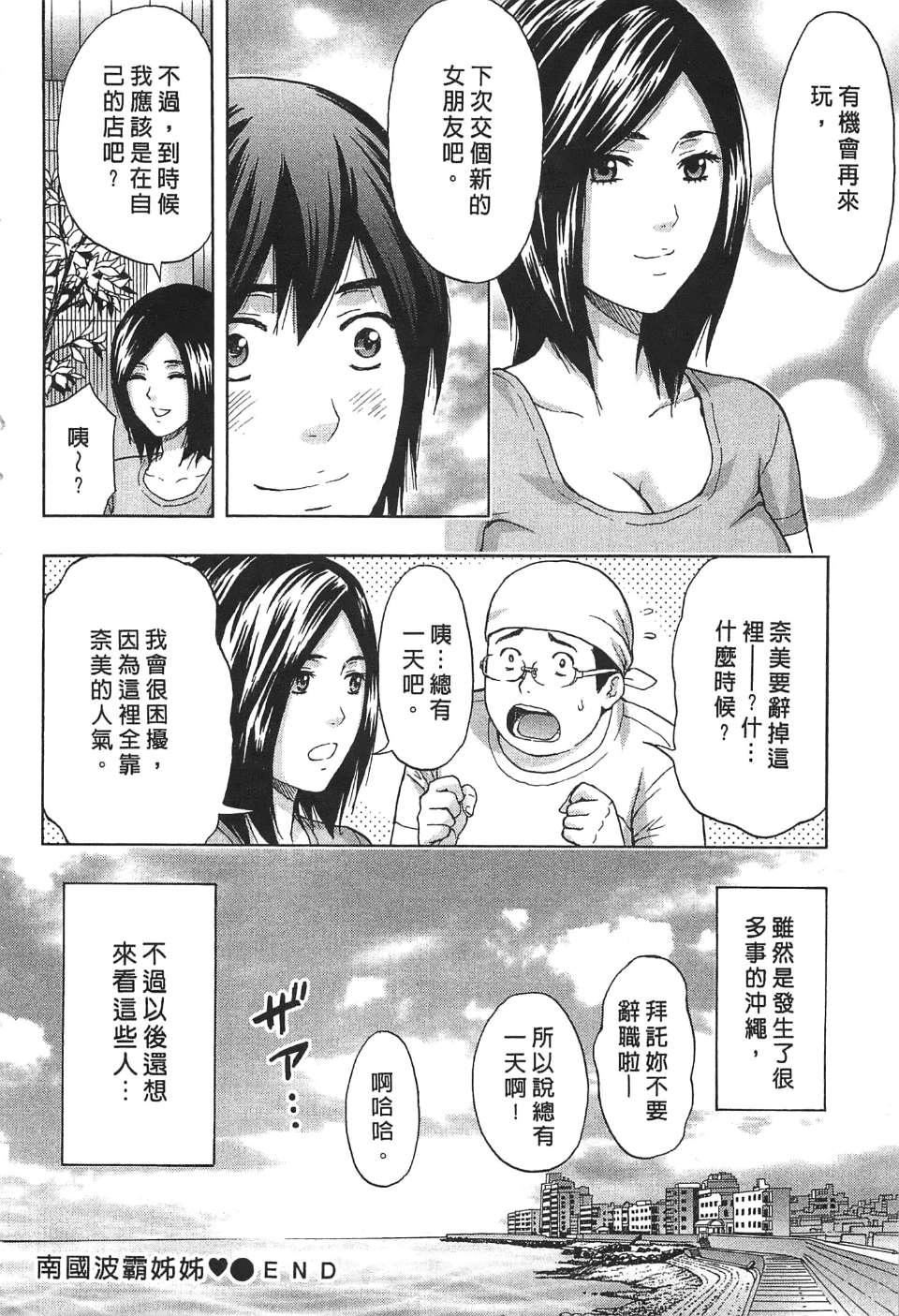 [东タイラ]过激型的姐姐[中国翻訳][东タイラ]过激型的姐姐[中国翻訳]