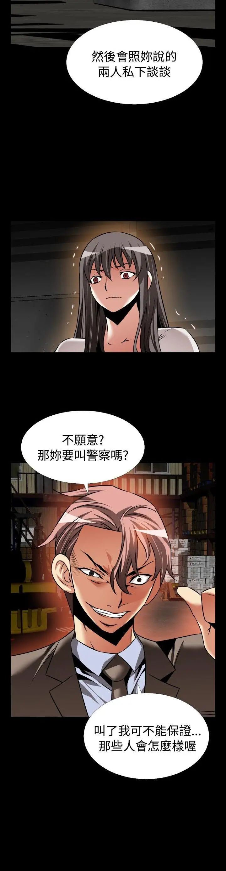 恋爱辅助器第102话