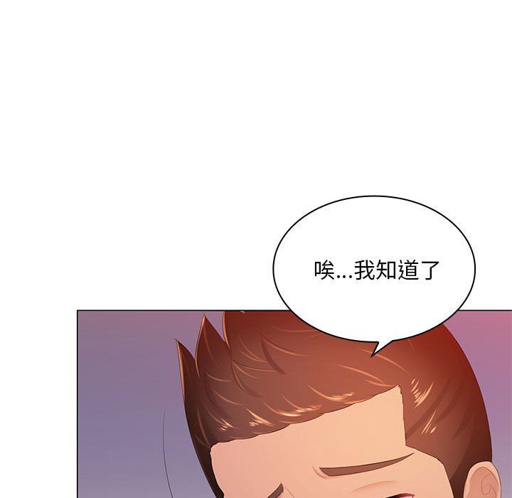 那男人的魔性嗓音第20话