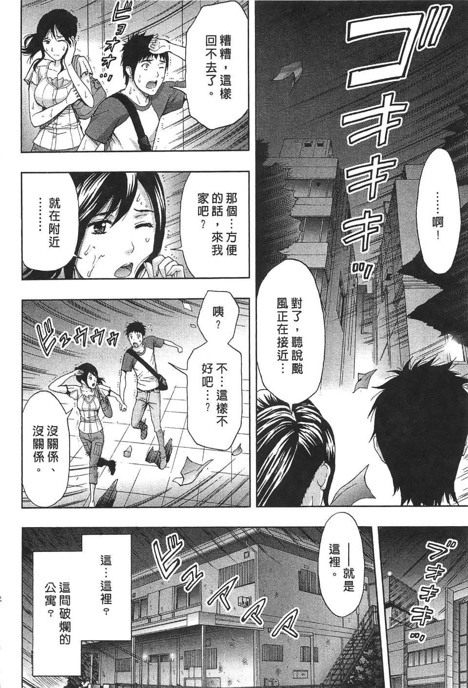 [东タイラ]过激型的姐姐[中国翻訳][东タイラ]过激型的姐姐[中国翻訳]