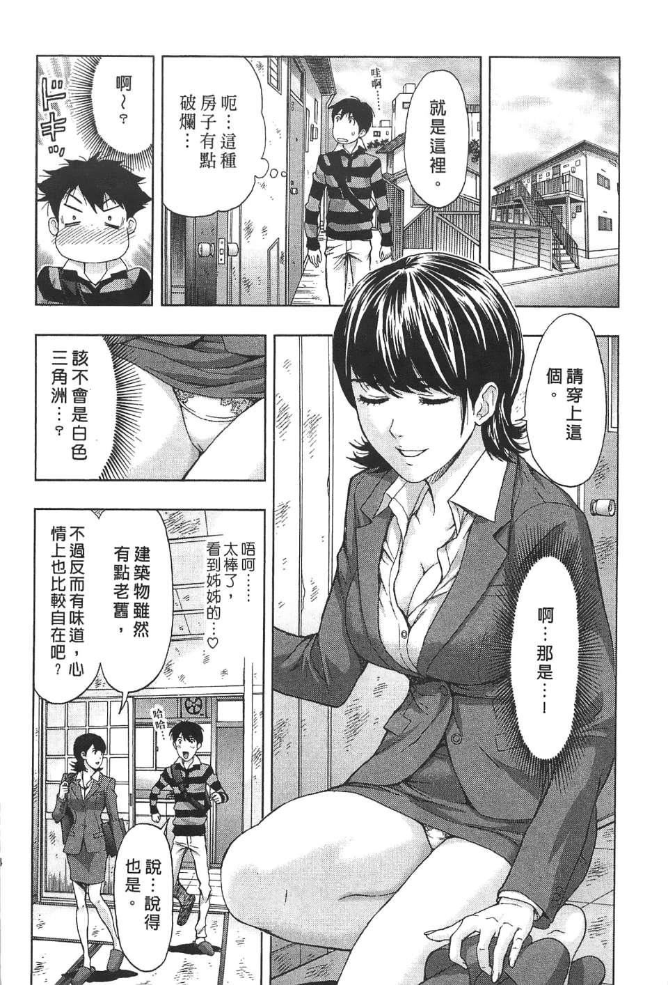 [东タイラ]过激型的姐姐[中国翻訳][东タイラ]过激型的姐姐[中国翻訳]