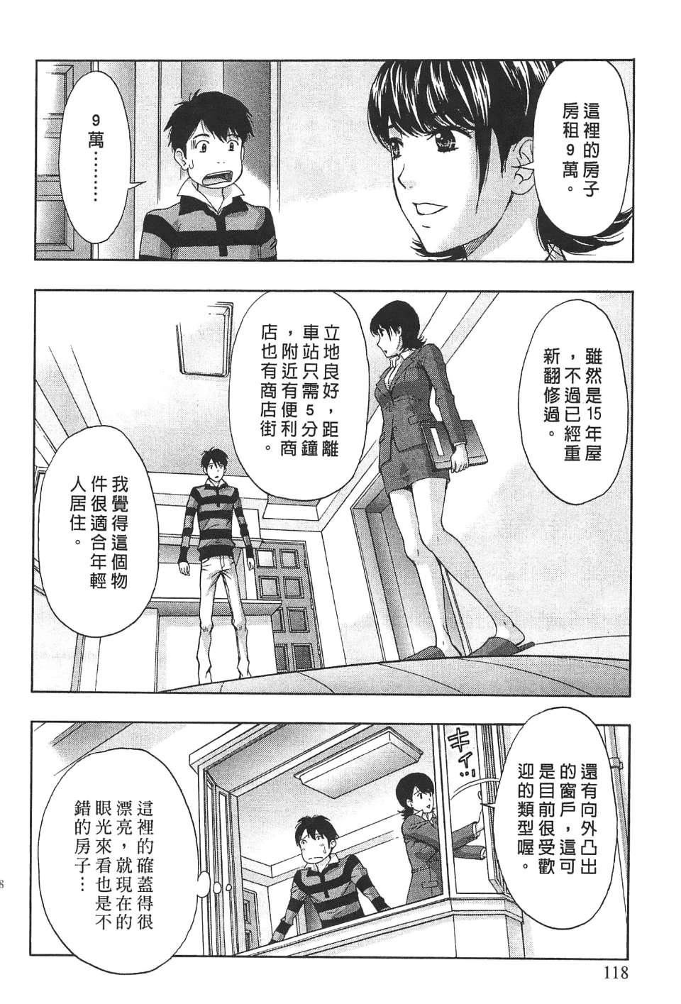 [东タイラ]过激型的姐姐[中国翻訳][东タイラ]过激型的姐姐[中国翻訳]