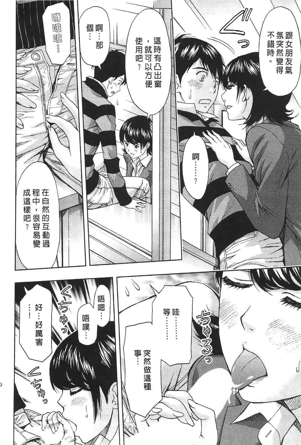 [东タイラ]过激型的姐姐[中国翻訳][东タイラ]过激型的姐姐[中国翻訳]