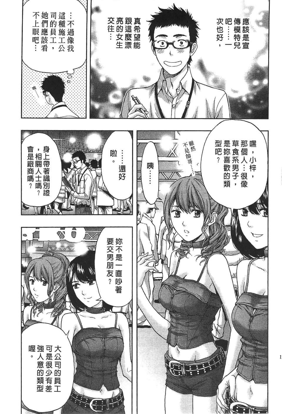 [东タイラ]过激型的姐姐[中国翻訳][东タイラ]过激型的姐姐[中国翻訳]