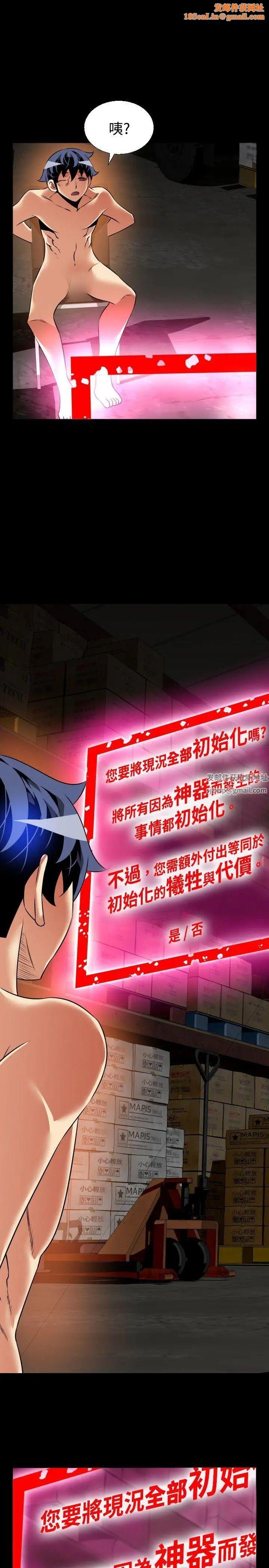 恋爱辅助器第104话