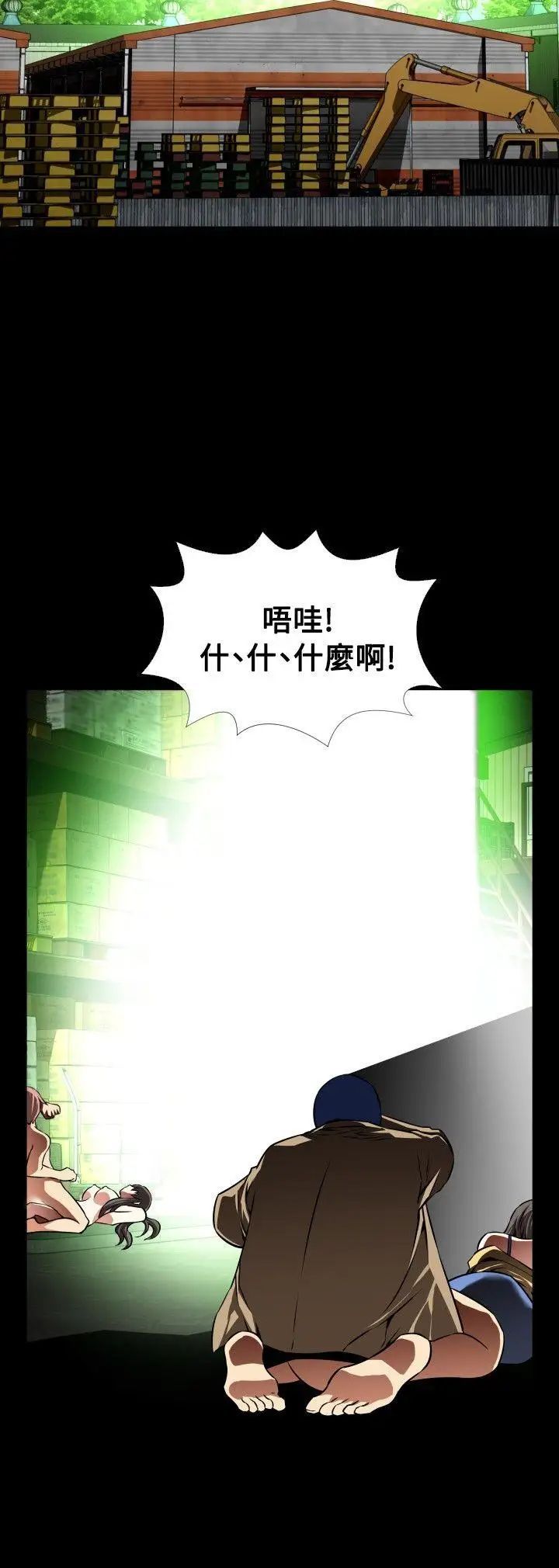 恋爱辅助器第104话